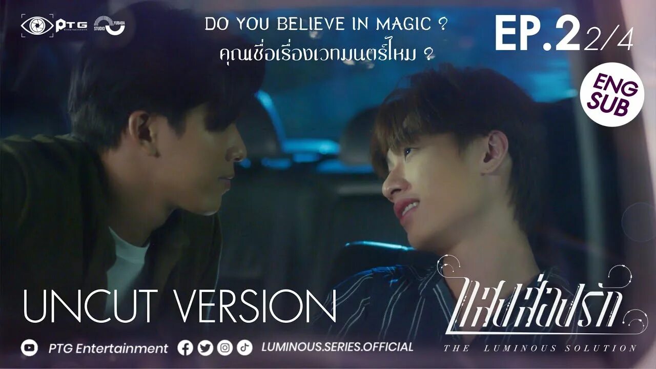 Дорама влюбись. Luminous solution лакорн. Luminous solution лакорн. Luminous solution лакорн. Luminous solution лакорн.