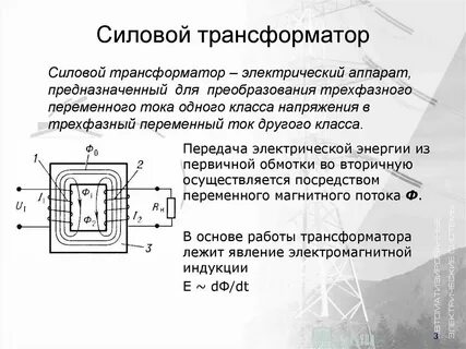 Граничная частота передачи тока