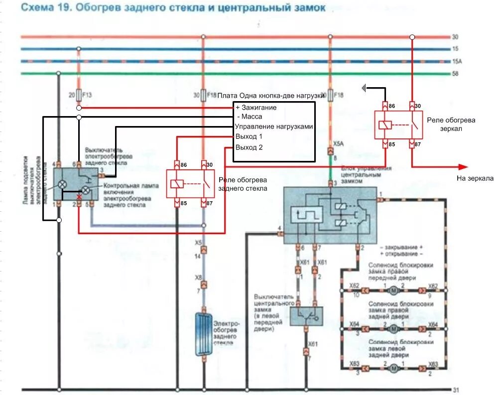 Обогрев заднего стекла акцент. Реле обогрева заднего стекла Хендай Туксон 2005. Hyundai Getz Центральный замок схема. Реле обогрева стекла на Hyundai Santa Fe 2. Реле обогрева заднего стекла Tucson 2008.