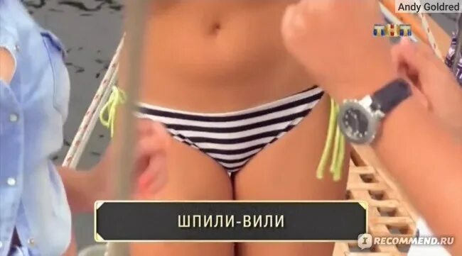 Молодые люди делают шпили-вили несмотря на предъявы