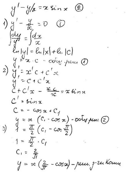 Найдите решение y x задачи коши. Найти решение задачи Коши. Решить задачу Коши y'=e^(x) *e^(y). Решите дифференциальное уравнение y^'-x=sin⁡x.. Задача Коши y''+y'=e^x/(2+e^x).