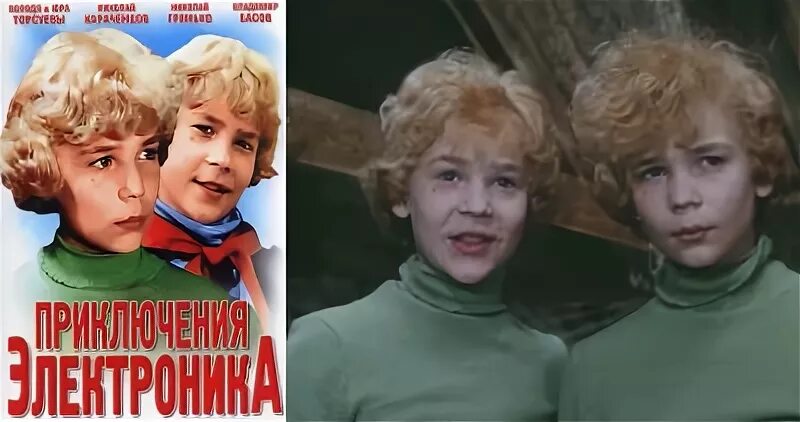 приключение электроника фантастическое. электроник-мальчик из чемодана. приключение электроника фантастическое. приключения электроника 1979. приключение электроника фантастическое.