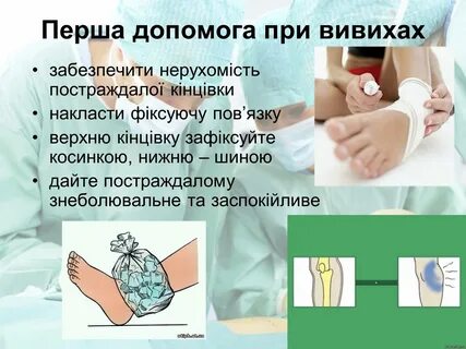 Яка перша