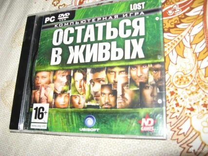 Играй остаться