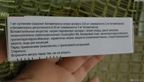 Дипроспан отзывы пациентов принимавших