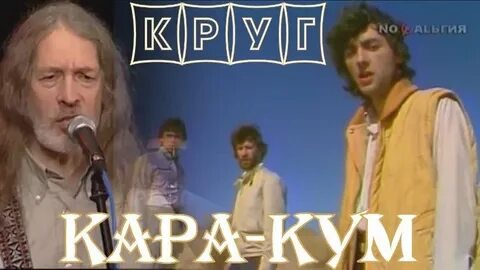 Каракум исполнители