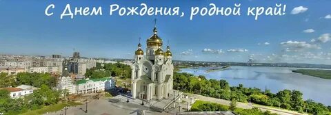 Хабаровск 20 октября