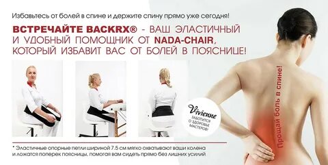 Боль в спине прошло