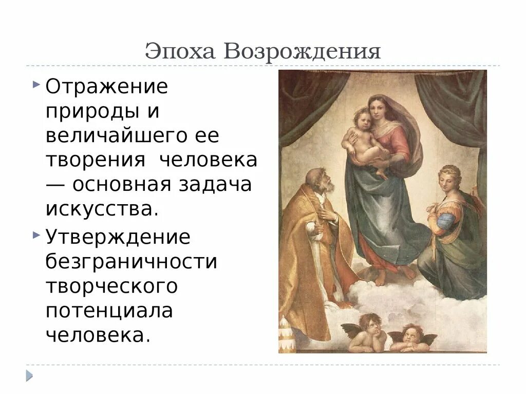 Ренессанс информация