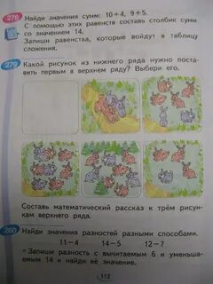 Математика 1 класс учебник стр 118 ответы