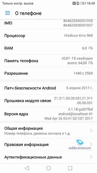 Honor 8 прошивка. Android 11 Honor 8s Прошивка. Модуль связи в телефоне хонор 8. Прошивка Honor 8s сколько стоит.