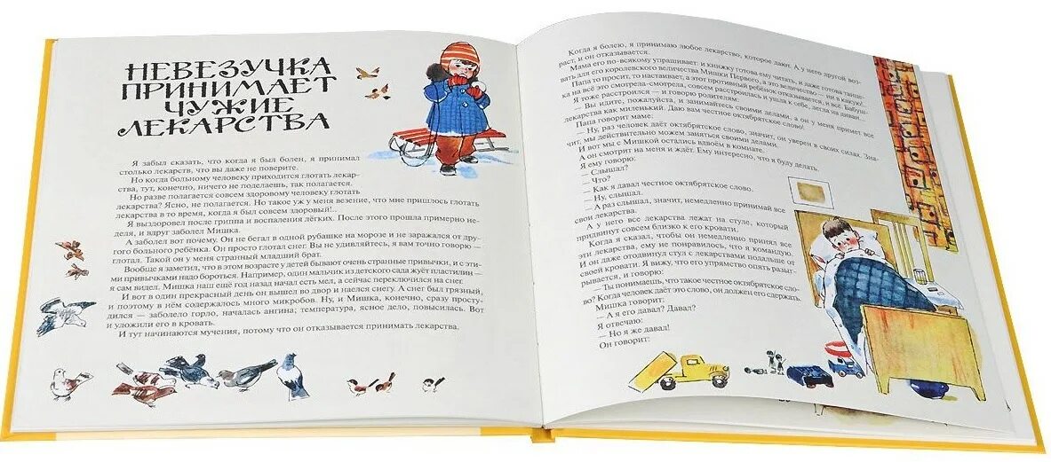 Не везет читать