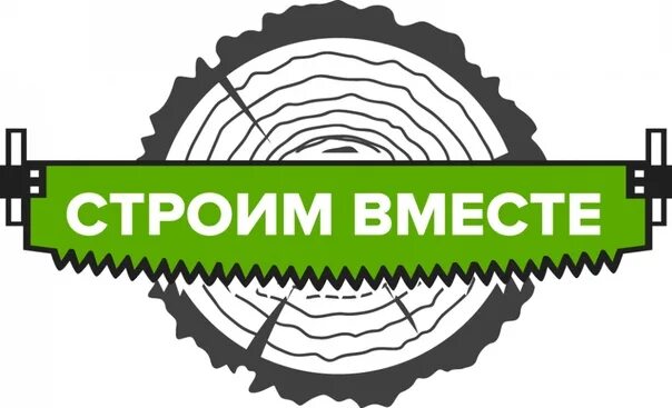 Строим вместе. Строим вместе москва. Логотип строй фирмы. Строим вместе москва. Строим вместе москва.