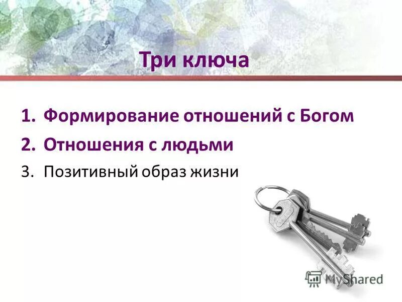Try key. Try key