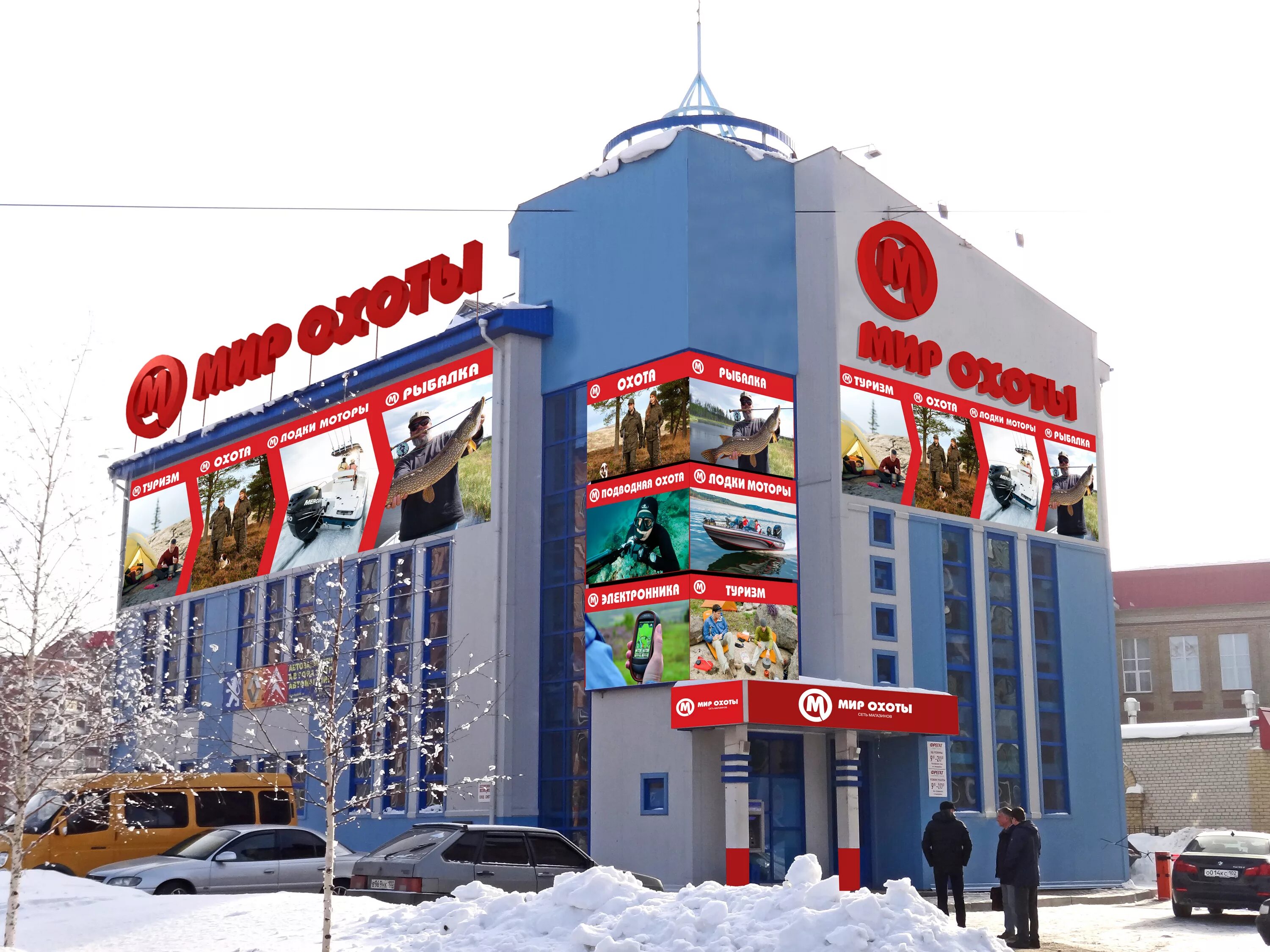 Мир охоты уфа. Магазин мир охоты и рыбалки. Магазин мир охоты в москве. Интернет сайт мир охоты. Мир охоты логотип.