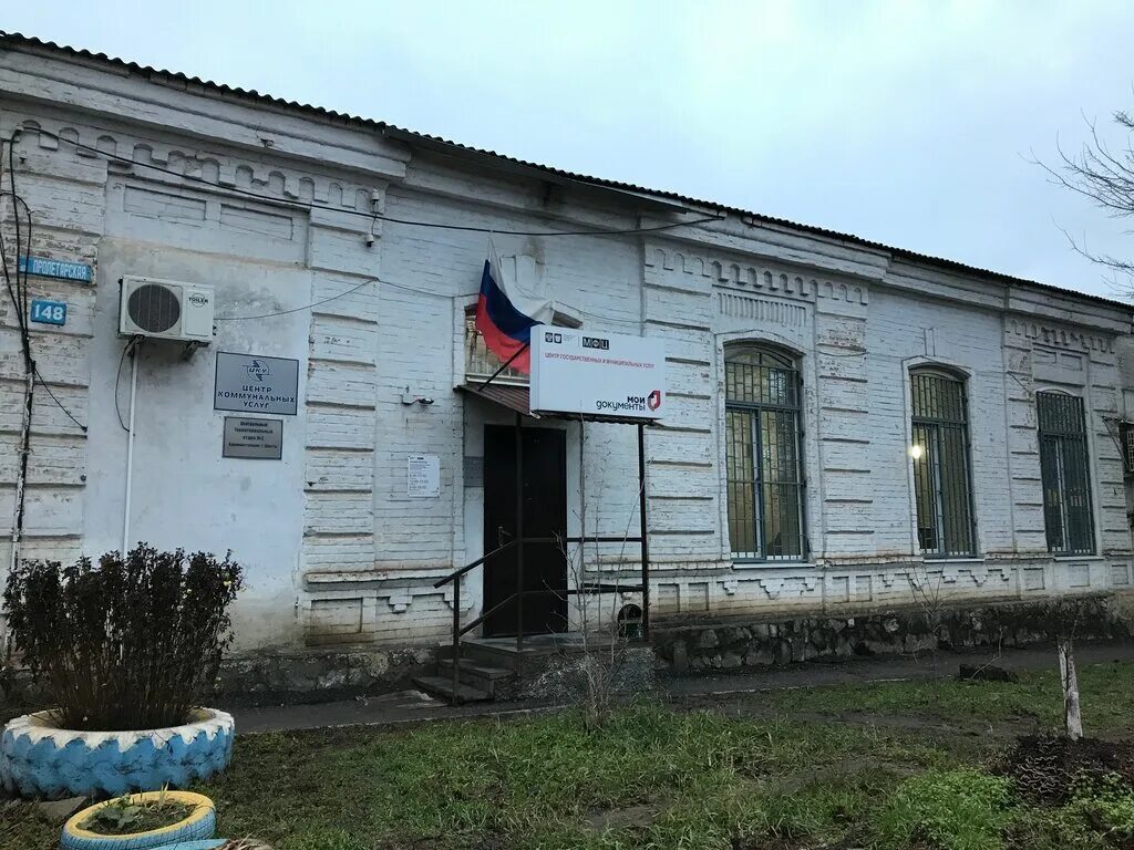 режим работы цзн г шахты. детский сад 84 елец официальный сайт. пролетарская 171 шахты. шахты девочки. услуги г шахты.