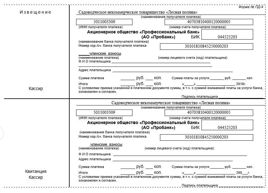 Номер счета по инн