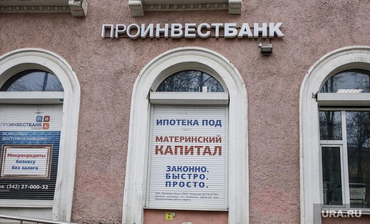 Профессиональный инвестиционный банк. Отозвана. Профессиональный инвестиционный банк. Переводы с проминвестбанком. Профессиональный инвестиционный банк.