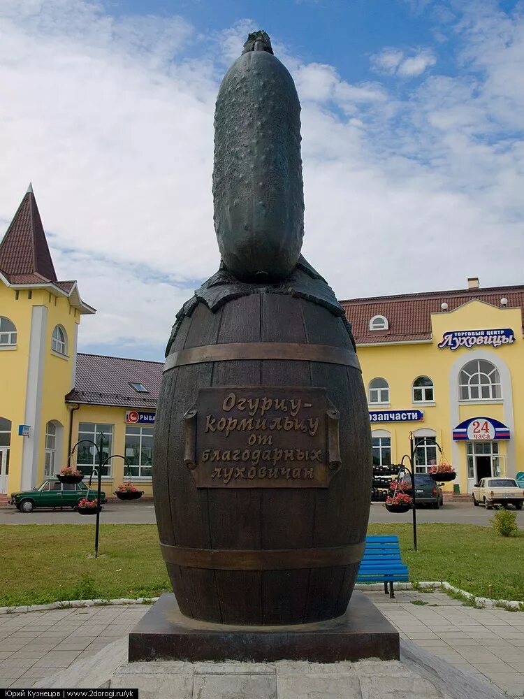 Истобенск памятник огурцу. Памятник огурцов в каком городе. Памятник лухави луховицы огурцу. Памятник огурцу старый оскол. Памятник огурцу старый оскол.