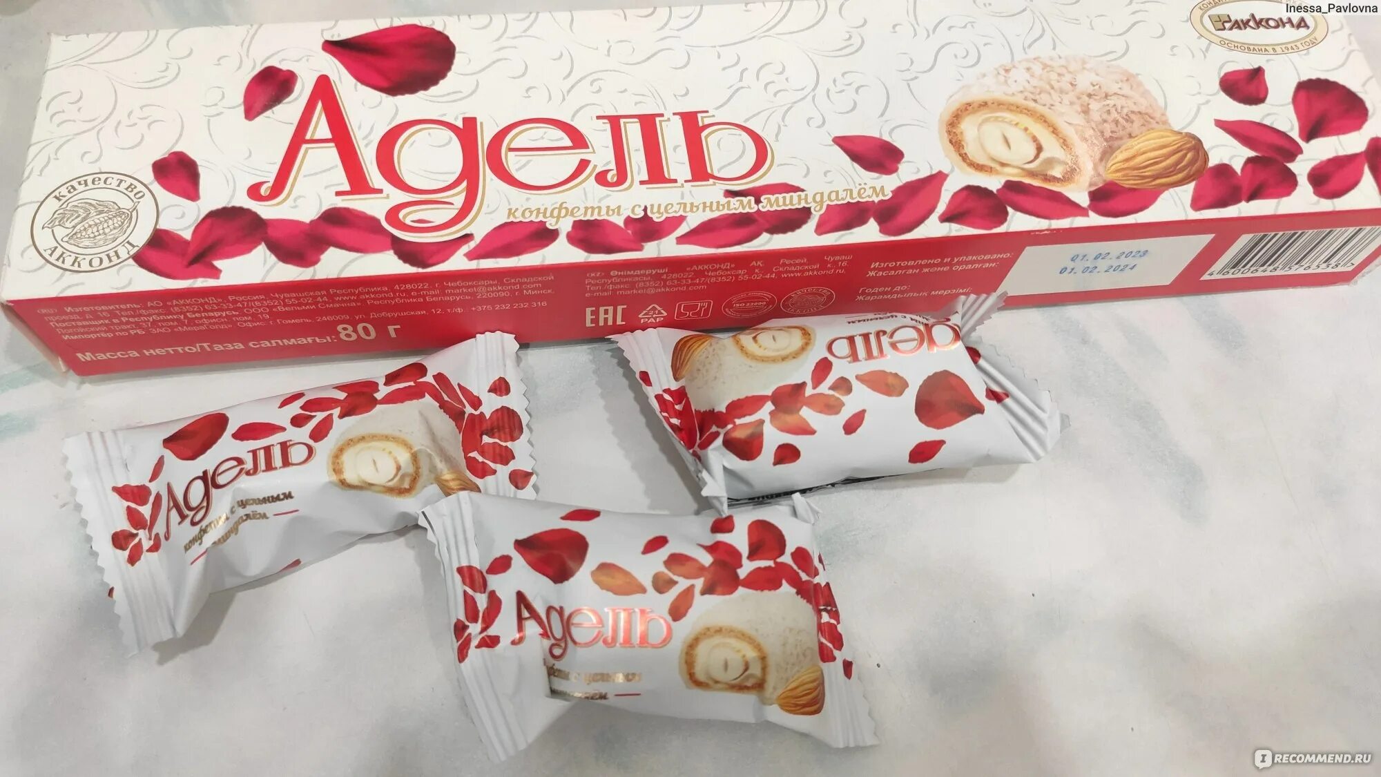 Adel chocolate записи