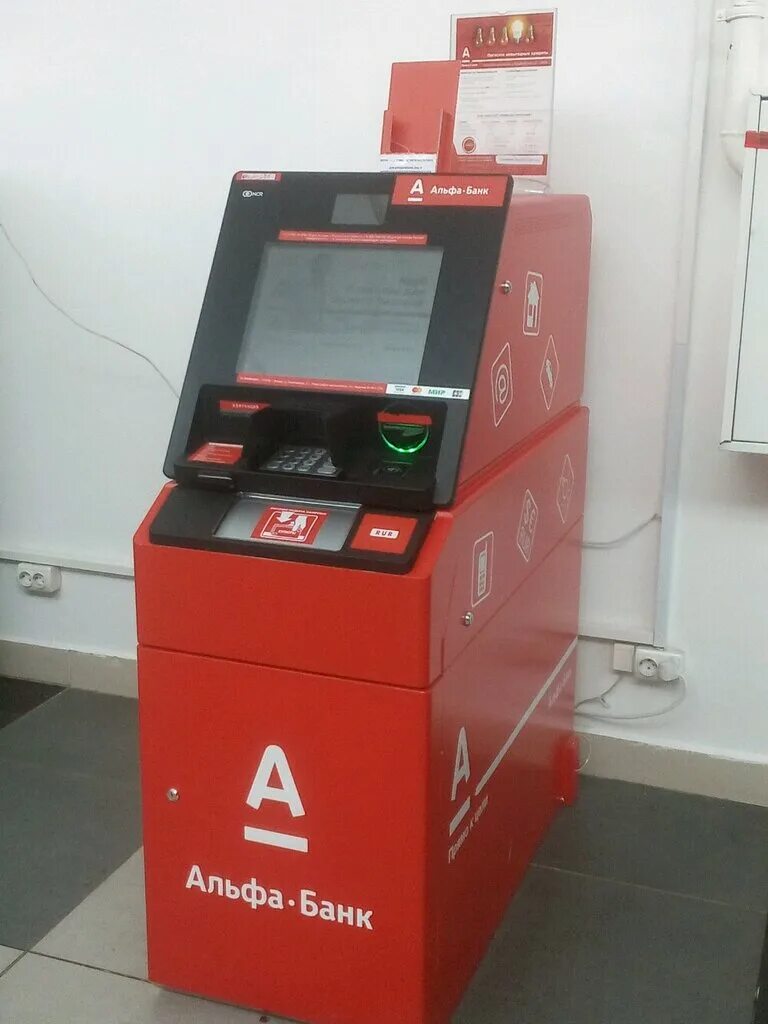 Новый банкомат альфа банка. Банкомат Альфа Вавилова 1. Альфа терминал. Новые банкоматы Альфа банка.