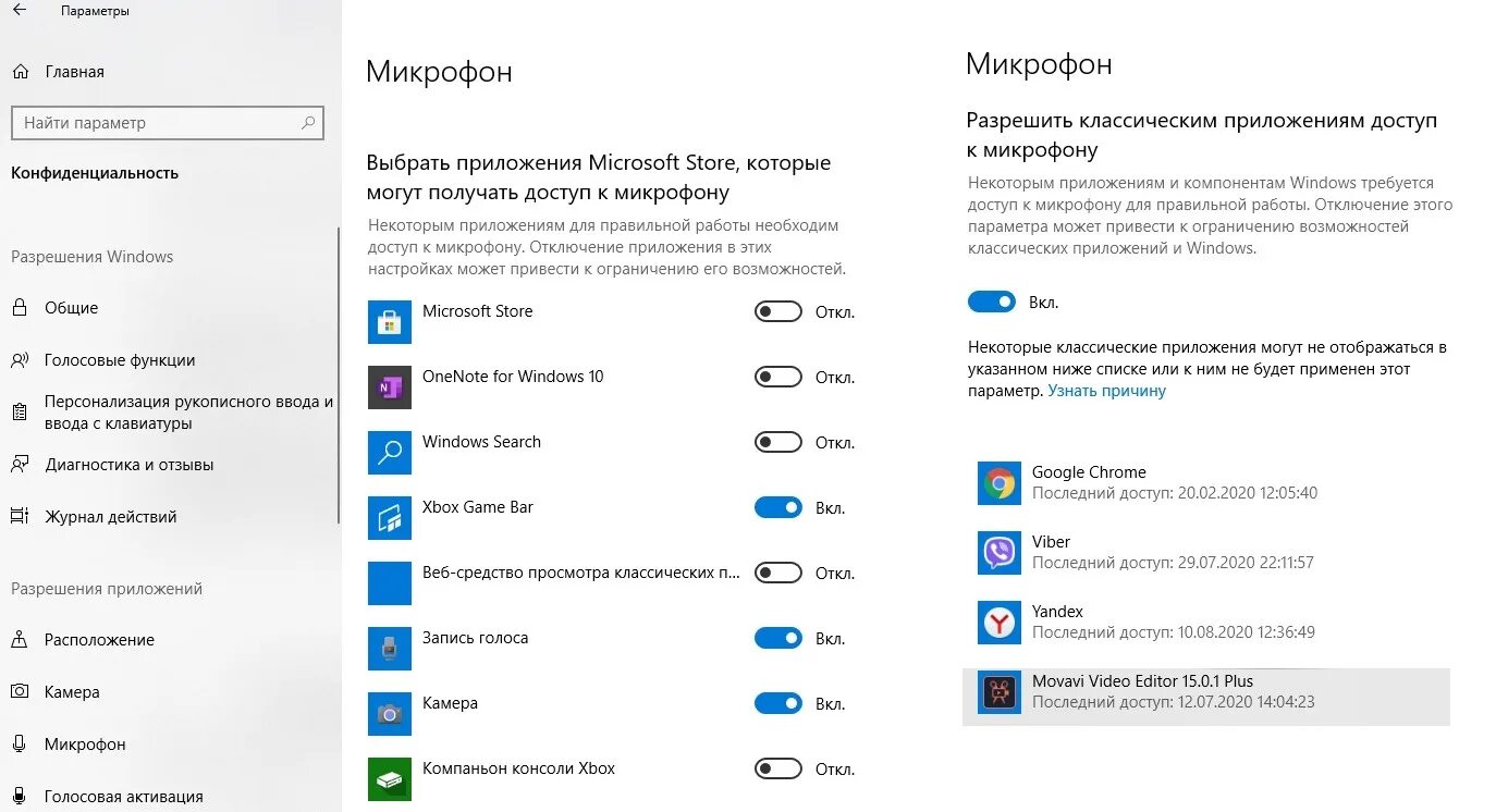 Как отключить микрофон на виндовс 10. Сочетание клавиш для отключения микрофона на ноутбуке. как выключить камеру на ноутбуке. настройки приватности микрофона. как отключить камеру на ноутбуке.