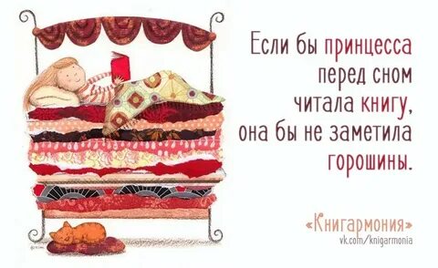 Могла бы прочитать
