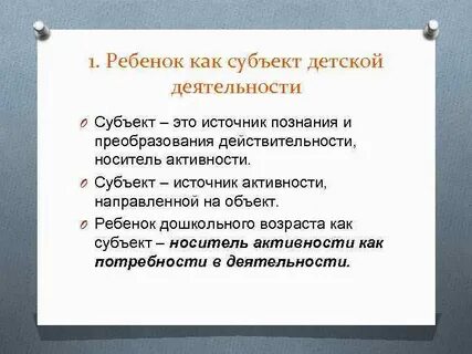 Носитель активности