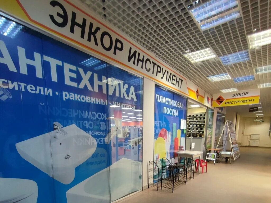 энкор тверь. энкор бульвар победы. магазин энкор воронеж. энкор воронеж время работы. энкор воронеж время работы.