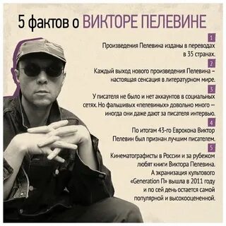 Пелевин какой жанр