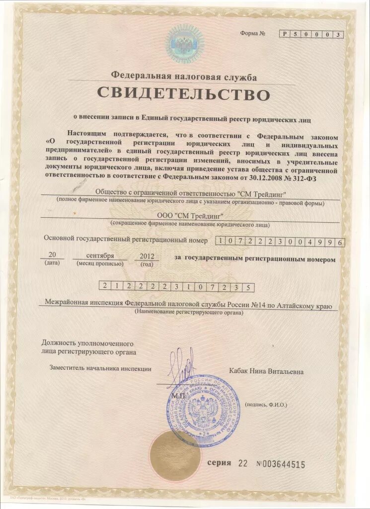 Ре трейдинг сайт. Наименование юр лица. юридическое название организации. ооо ре трейдинг. юридические названия.
