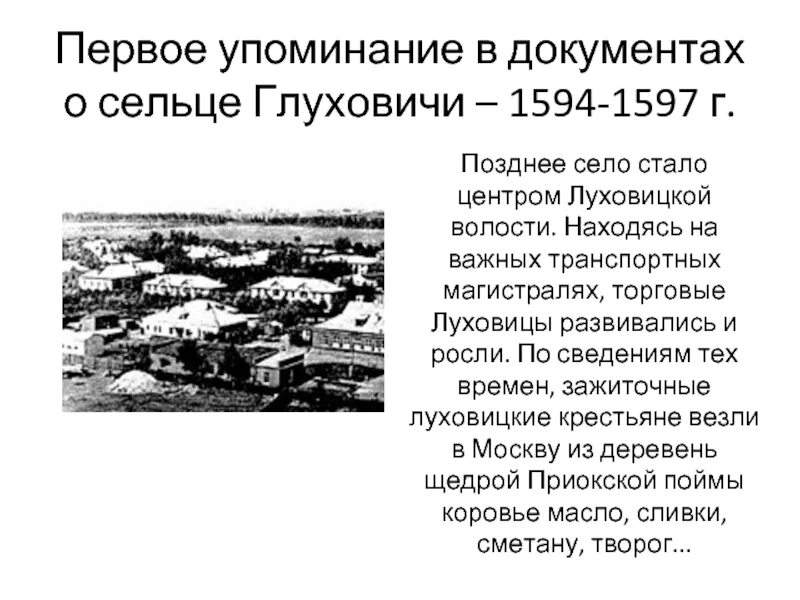 Старые луховицы фотографии. Луховицы город. Московская обл г. Центр досуга луховицы. Дк старт луховицы.