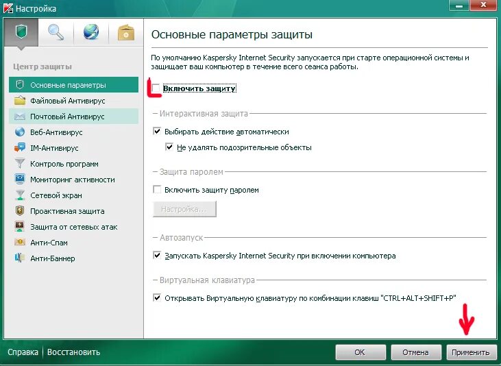 Касперский не работает клавиатура