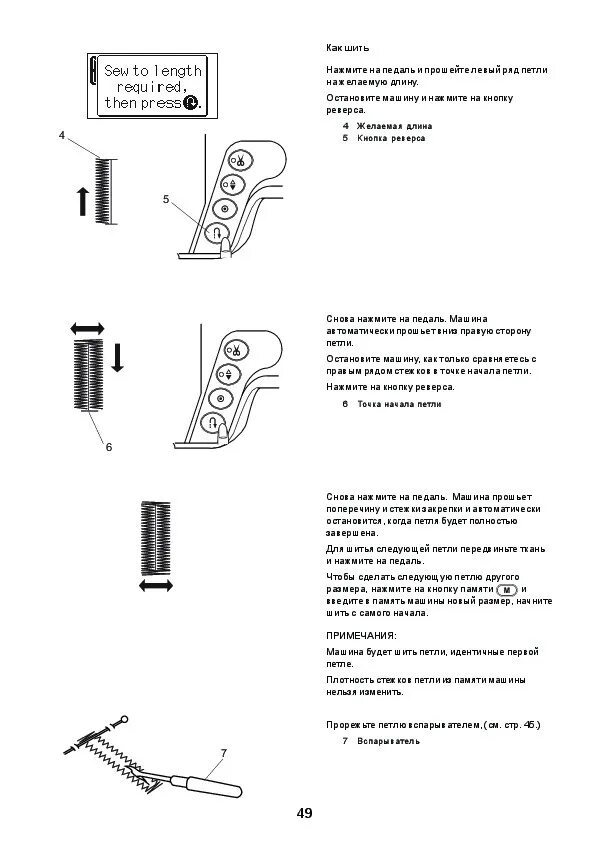 Память инструкция по применению. Janome Memory Craft 6600. Петля памяти. Швейная машина Тойота 6600 инструкция. Машинка Джаноме Memory Craft 4000 инструкция на русском.
