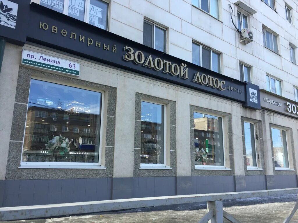 Ювелирные магазины орск. Sunlight ювелирный магазин. Пр ленина 21 орск на карте. Ювелирный магазин орск. 585 золотой орск.