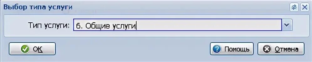 Выбор типа услуг. Выбор типа услуг