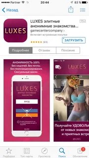 Анонимные встречи