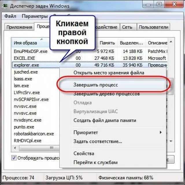 Память загружена что делать. Как называются программы с автоматической загрузкой в память?. Окно завершить процесс. Диспетчер окон рабочего стола. Windows 7 не открывает exe.