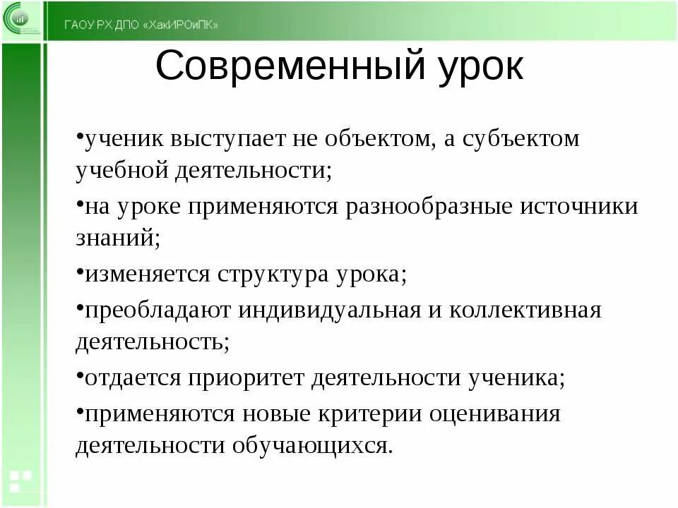 Урок особенности реализации. Специфика урока это. Образовательная задача этапа. Особенности уроков в 1 классе. Какая деятельность может преобладать на уроке.