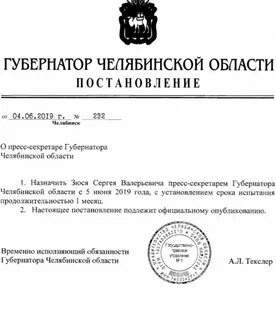 Как правильно писать исполняющему обязанности женщине