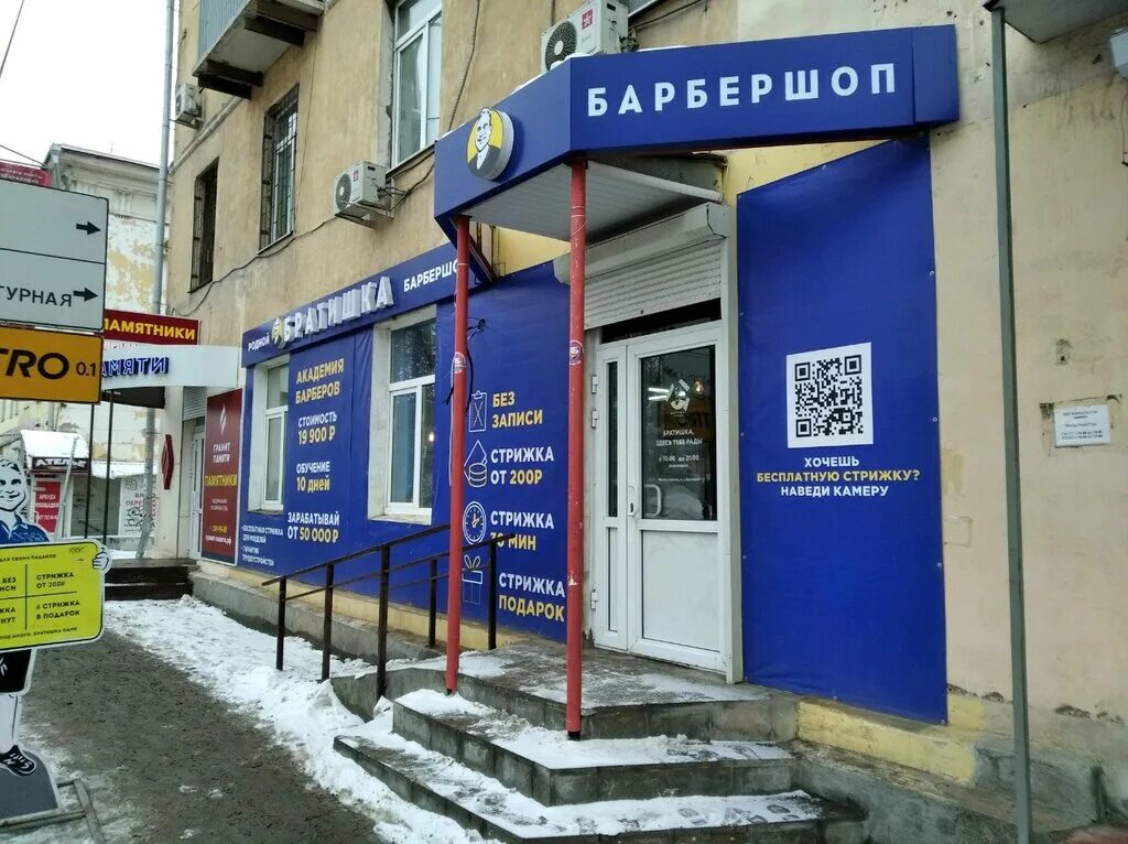Bratishka, barber shop, Samara, posyolok Mekhzavod, 1-y kvartal, 48 - Yandex Map