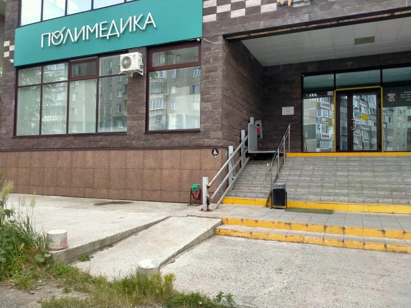 Полимедика академика королева. Полимедика академика королева. Братьев кашириных 130а полимедика. Полимедика челябинск 40 летия победы. Полимедика ул братьев кашириных 130а.