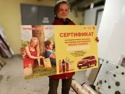 Большой сертификат
