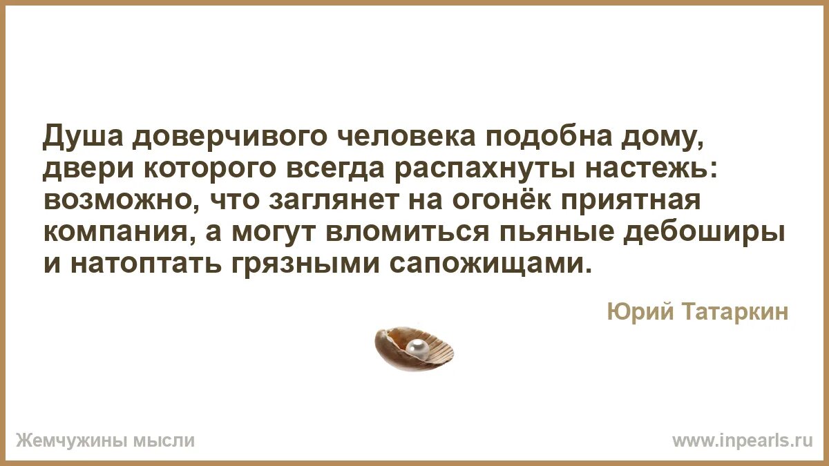 Доверчивый человек. Доверительный доверчивый человек. Доверительный доверчивый человек. Доверительный доверчивый человек. Доверчивый человек.