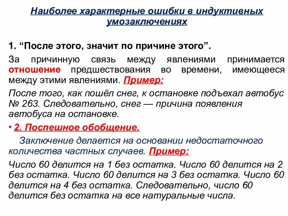 Следовательно записать