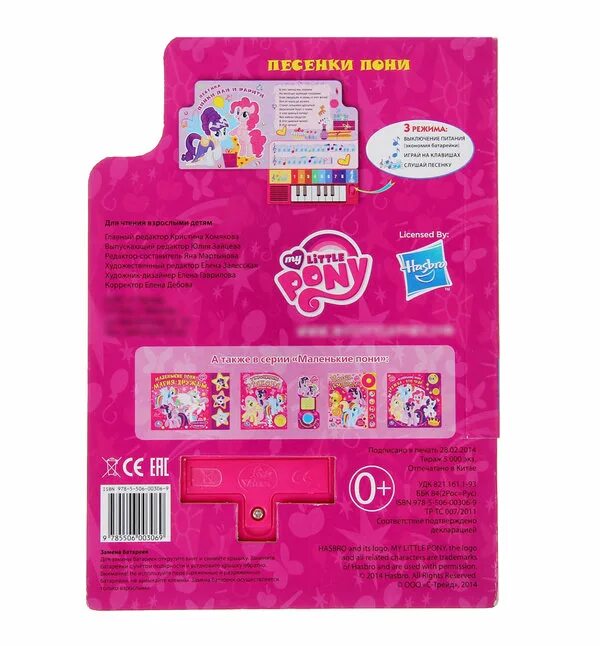 Стихотворение ирины пивоваровой. Стих пони юнна мориц. Текст песни пони. Никитин ноты. Текст песни пони девочек катает.