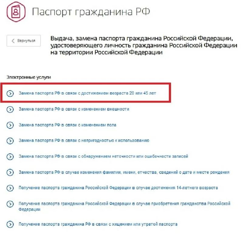 Как можно заменить паспорт ВНИМАНИЕ гражданам 1976 и 2001 года рождения в 2021 году Вам необходимо произвес