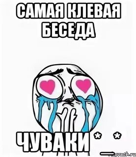 Поставь адекватные