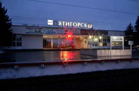 Ст пятигорск