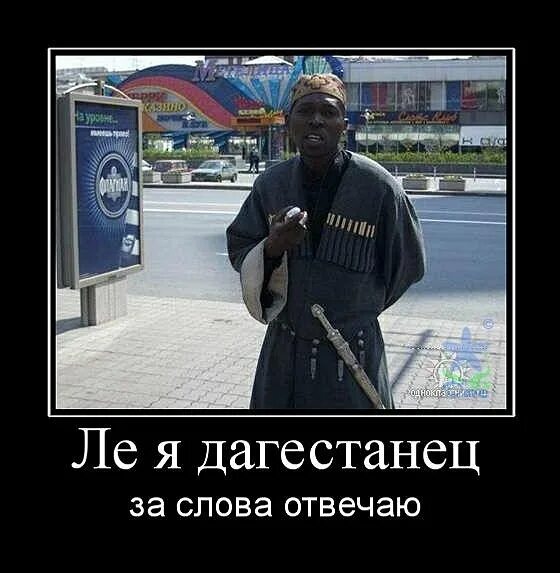 Цитаты дагестанцев
